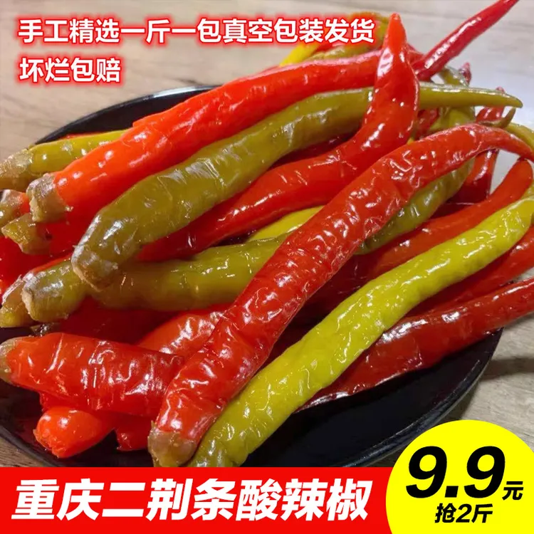 正宗重庆土特产泡辣椒农家手工好吃老坛二荆条糟腌制贵州腌辣椒