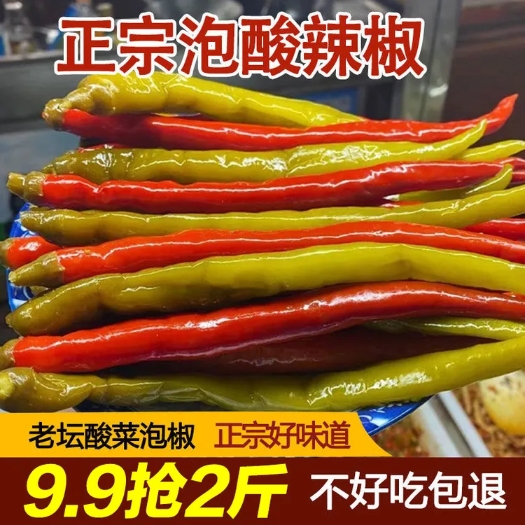 正宗重庆青红泡椒湖南手工老坛酸辣椒二荆条腌辣椒酱辣椒双色泡椒商品图
