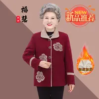 老人老太中国风保暖奶奶装加厚中老年妈妈装冬季春秋老年人加绒