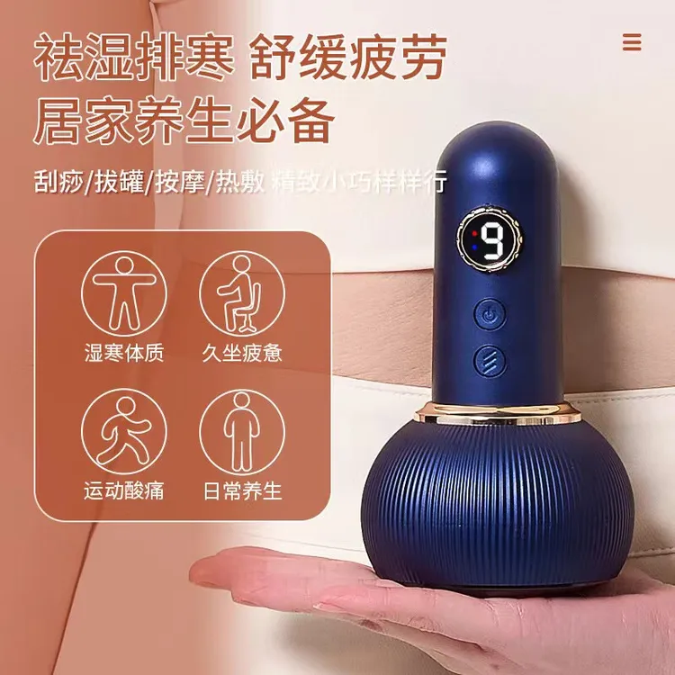 送5瓶精油智能家用拔罐刮痧仪多功能便携式负压拔罐器全自动舒服
