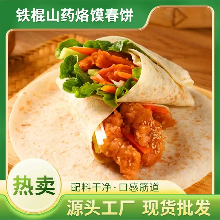 【咔唛兜】铁棍山药烙馍河南特色烫面春饼传统手工卷饼春饼皮食用