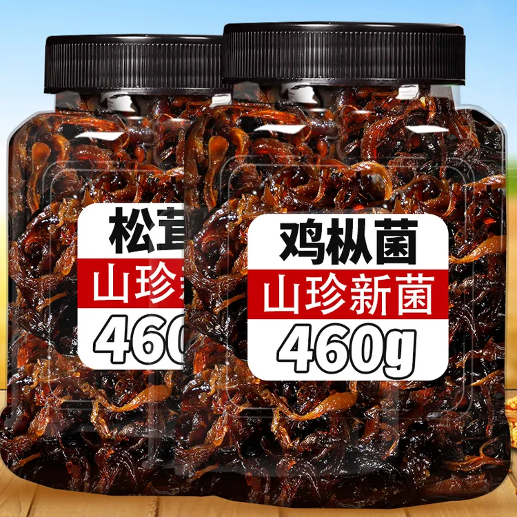 云南特产460g油鸡枞菌牛肝松茸即食松茸菌瓶装云南山珍菌子拌面饭