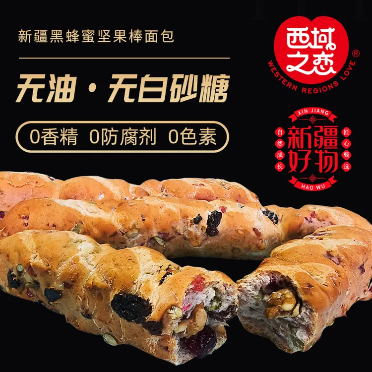 新疆玫瑰/蜂蜜 坚果面包棒