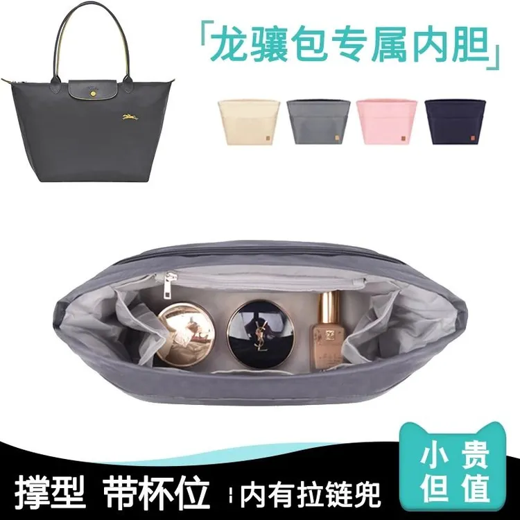 适用珑骧内胆包Longchamp龙骧包内胆短长柄大中小号饺子包包内胆