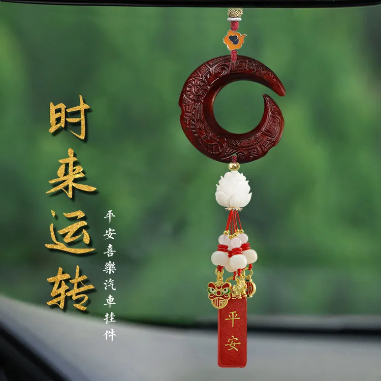 时来运转汽车挂件2024新款出入平安车内挂饰高级感后视镜车载吊饰