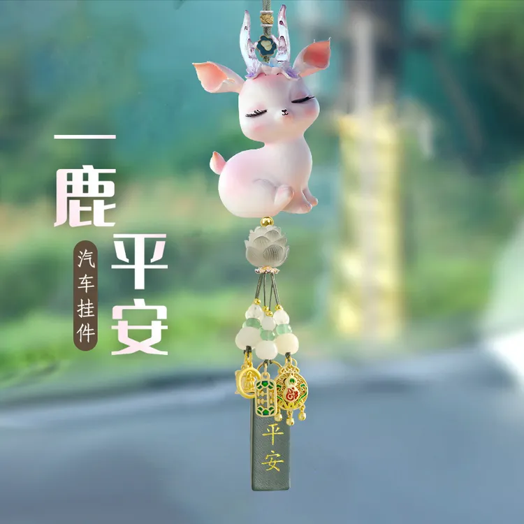 汽车挂件2025新款高端车专用车内挂件女士车上漂亮饰品平安挂件