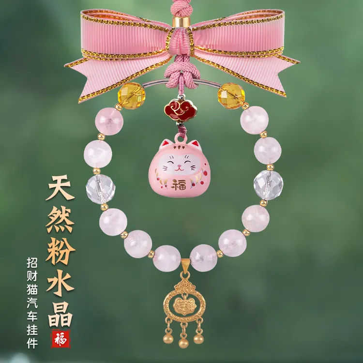 天然水晶招财猫汽车挂件2023新款车内饰品后视镜饰品车载挂饰男女