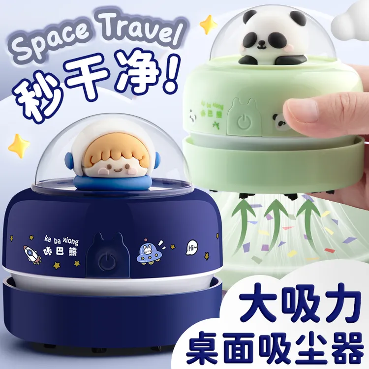 桌面吸尘器清洁器静音超强吸力干净高颜值方便学生用清理神器迷你