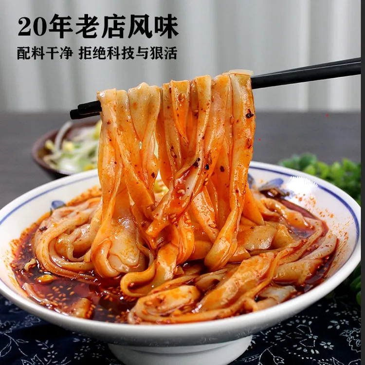 正宗汉中米皮 陕西凉皮  传统工艺真空接单现做现发 方便美味