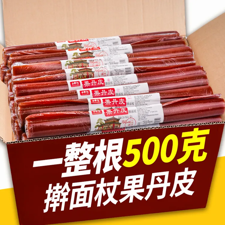 传统工艺擀面杖果丹皮山楂棒酸甜可口山楂怀旧儿童零食品小吃休闲