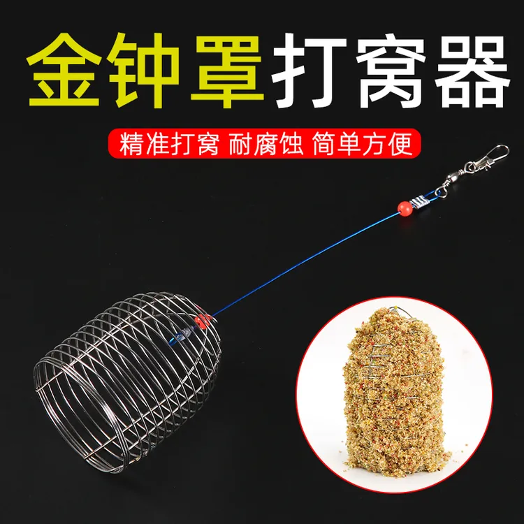 金钟罩打窝器打窝神器钓鱼神器黑科技散炮打窝料饵料笼黑坑投饵器