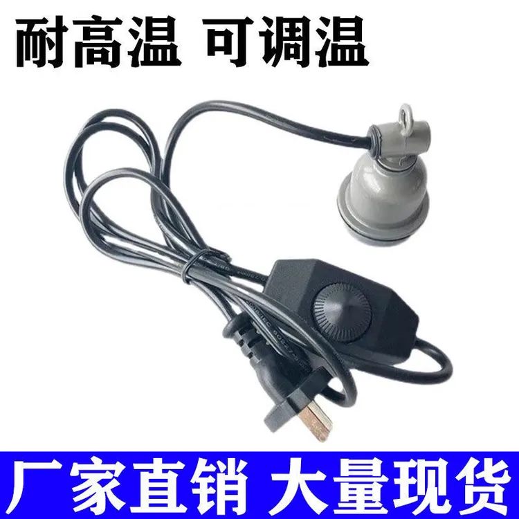 耐高温灯头可调节调光带开关防水灯座养殖保温用E27标准陶瓷灯口