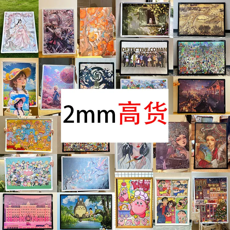 《2.0高货旗舰款拼图1000片》外贸压布纹工艺加厚加硬拼图玩具彩盒