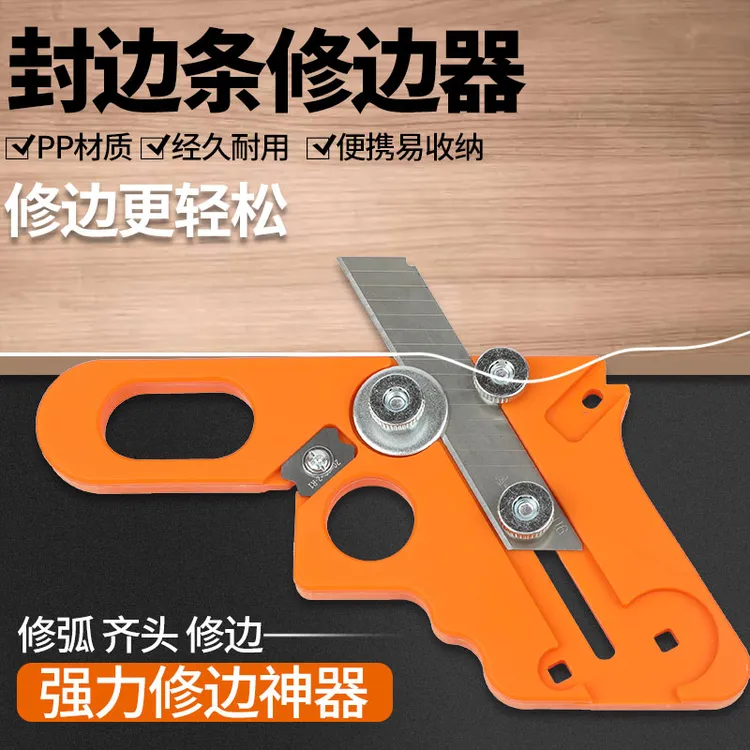 木工修边器封边倒角神器修边神器封边条免漆板修边器合金修边刀片