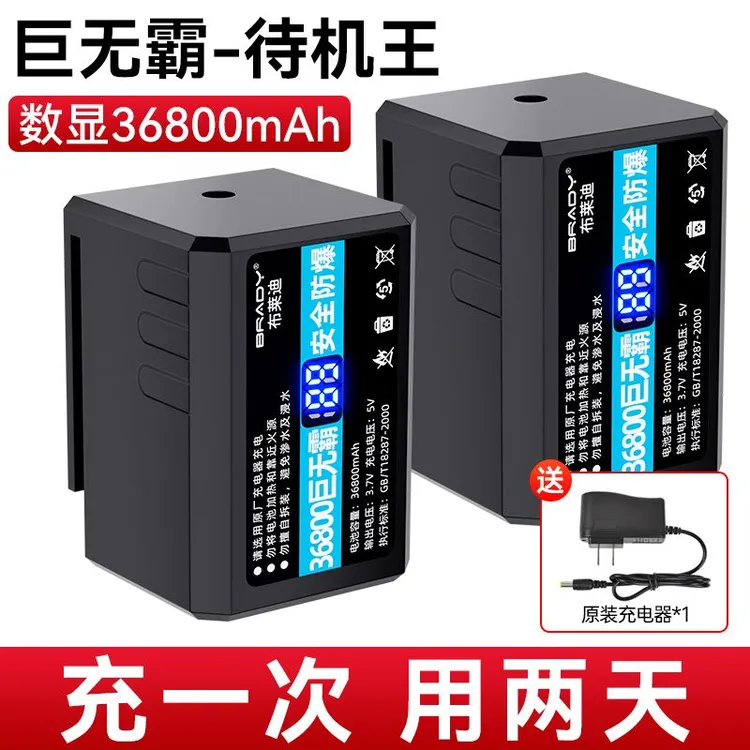 数显水平仪电池大容量平推通用配件大全充电器红外线水平仪锂电池