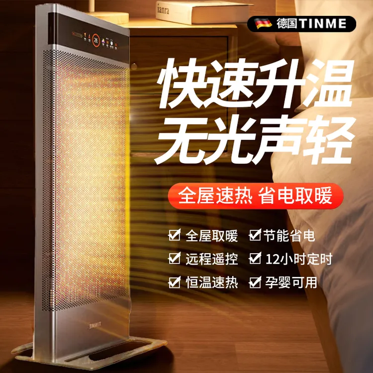 省电客厅暖风别墅取暖器家用石墨烯全屋节能大面积低音德国TINME