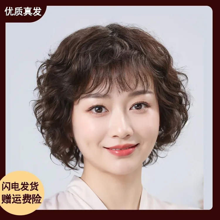 假发真发全真人发中老年短卷发假发套妈妈全头套女士自然真头发