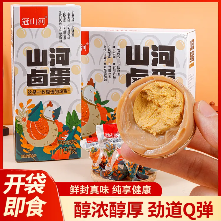 早餐熟食山河五香卤蛋单枚55克真空包装非茶叶蛋非低脂非盐焗鸡蛋