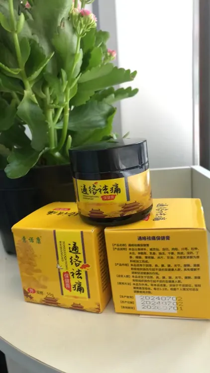 通络祛痛保健膏颈肩腰腿问题拍一发三