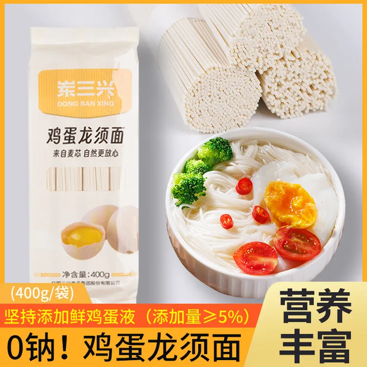 岽三兴鸡蛋龙须面条早餐方便速食挂面营养高饱腹汤面拌面代餐健康