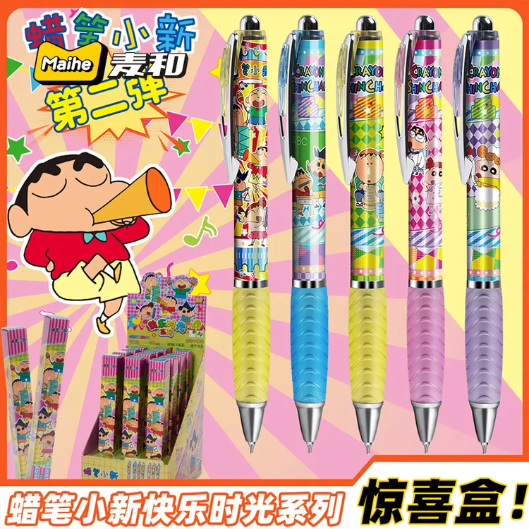 蜡笔小新盲盒中性笔按动式高颜值正版文具周边卡通速干顺滑刷题笔