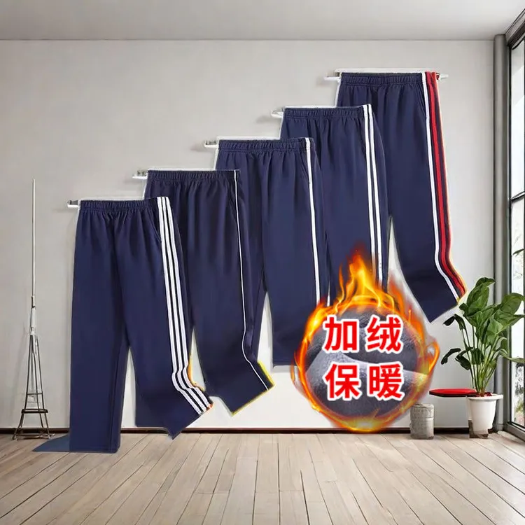 加绒加厚校服裤子藏蓝色男女初高中小学生白条运动裤直筒宽松校裤