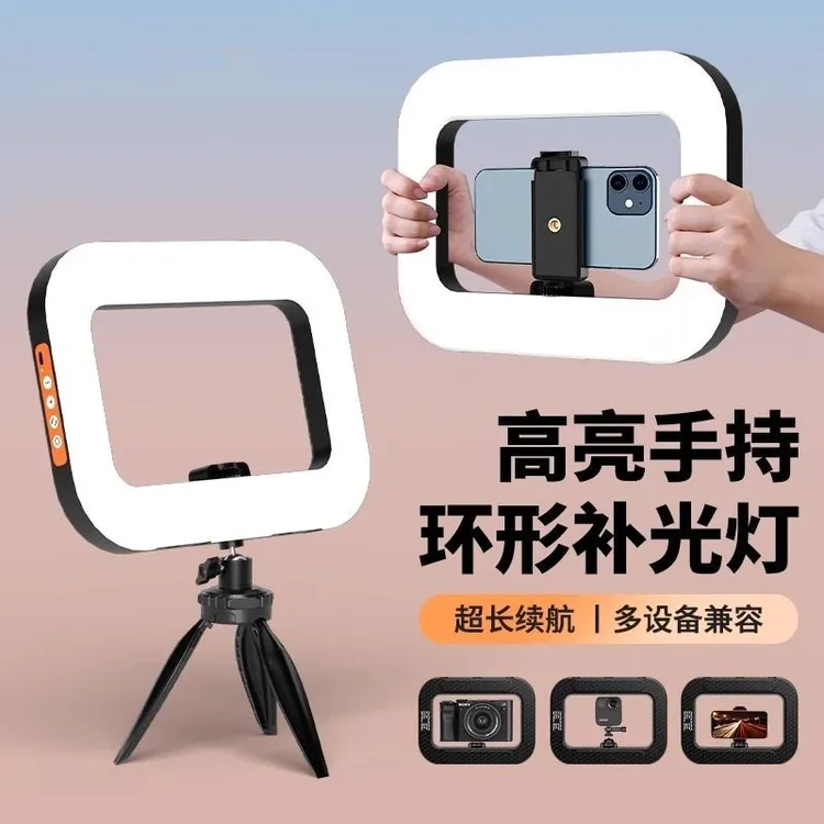 户外手持环形摄影补光灯兔笼灯手机相机通用美食拍摄探店主播专用