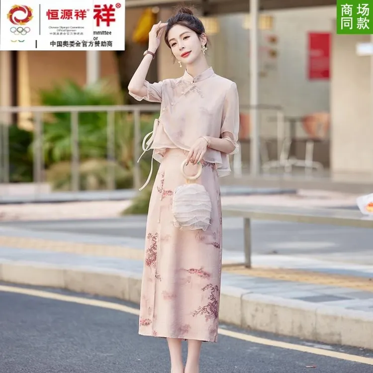 fazeya/彩羊 恒源祥套装2024桑蚕丝高级感气质显瘦粉色改良新中式