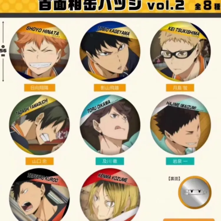 【排球少年】百面相二弹 吧唧