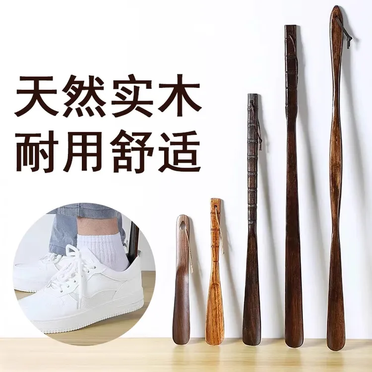 【孕妇穿鞋神器】实木长柄鞋拔子加长把鞋扒鞋溜老人不弯腰提鞋器