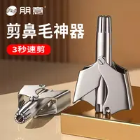 便携鼻毛修剪器圆头小剪刀修剪器男士手动鼻孔安全剃刮去鼻毛好物