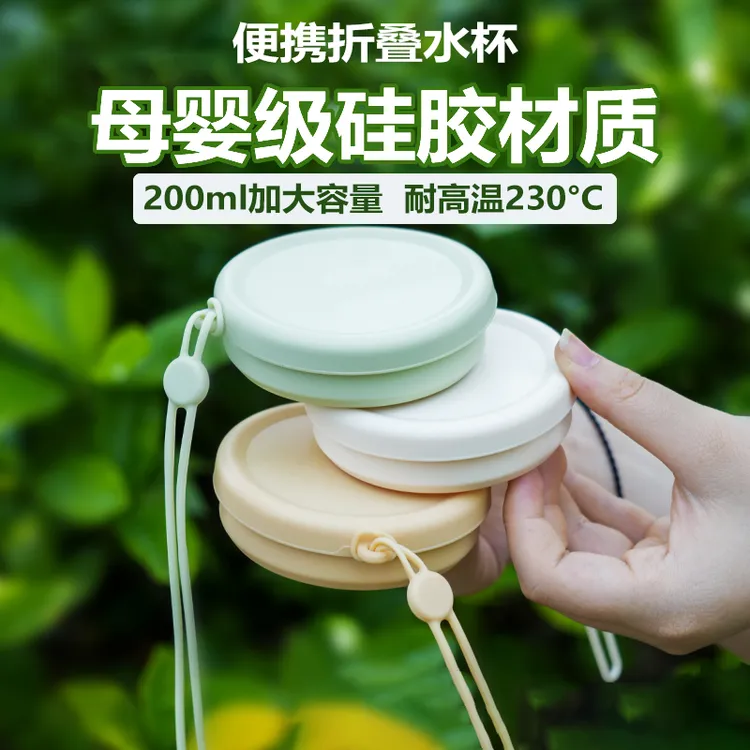 硅胶便携式折叠水杯子压缩旅行漱口杯户外露营食品级可伸缩刷牙杯