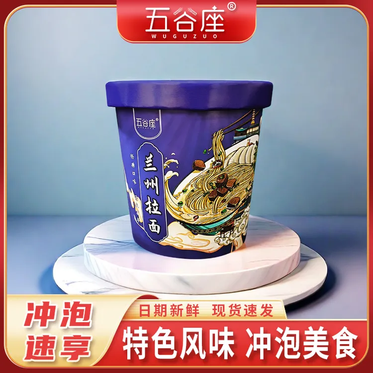 正宗兰州牛肉面拉面速食免煮网红整箱批发懒人宿舍健康冲泡方便面