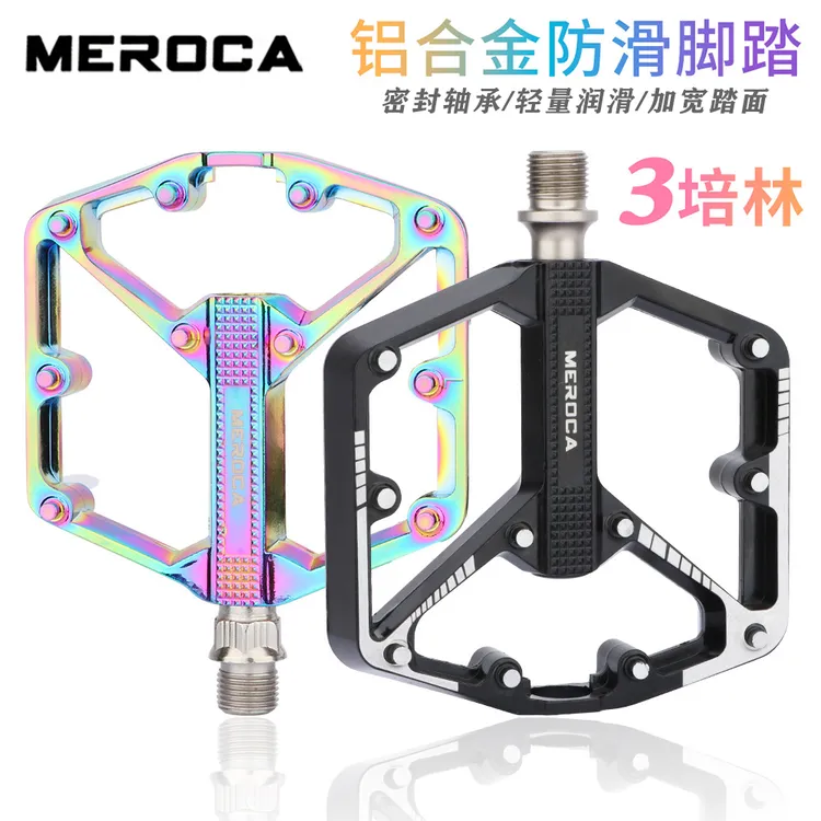 MEROCA自行车脚踏板铝合金防滑3培林轴承踏板 山地公路车通用脚蹬