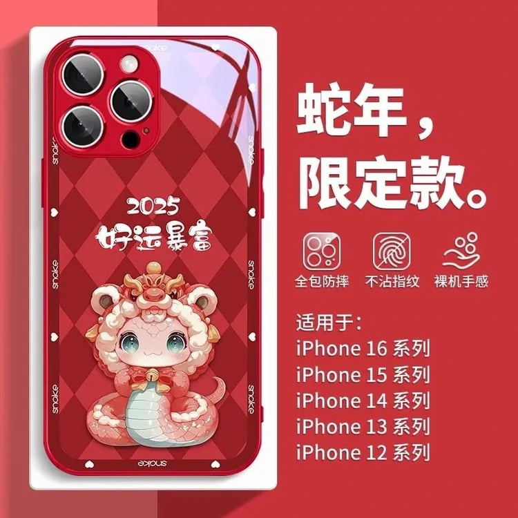 适用苹果16华为pura70小米oppovivo蛇年2025菱格暴富蛇手机壳手机