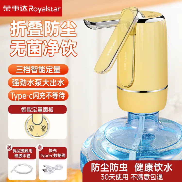 荣事达水桶抽水器桶装水出水器家用可折叠压水器大桶吸水器上水器