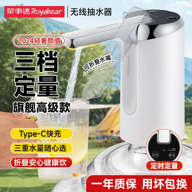 荣事达桶装水自动吸水器家用抽水器饮水机可折叠上水器大桶压水器