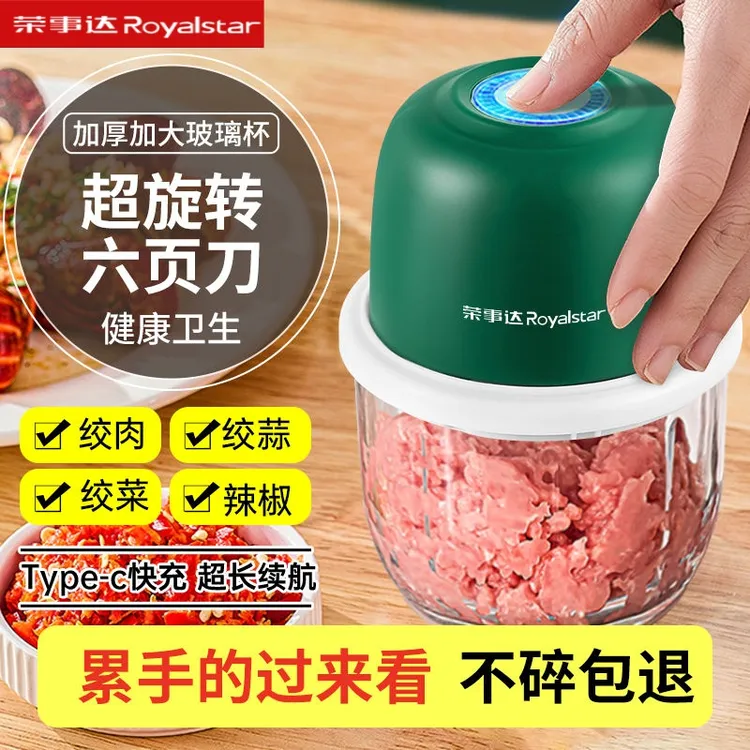 荣事达料理机家用宝宝辅食搅蒜绞菜神器便携小型绞肉机加厚捣蒜器