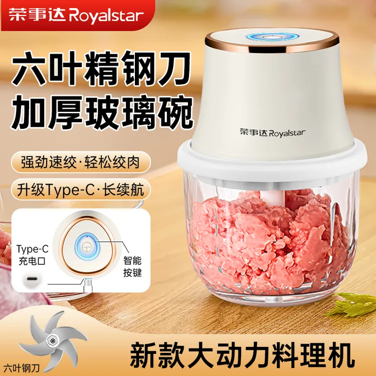 荣事达小型料理机多功能绞菜绞蒜神器家用无线充电电动蒜泥搅碎机