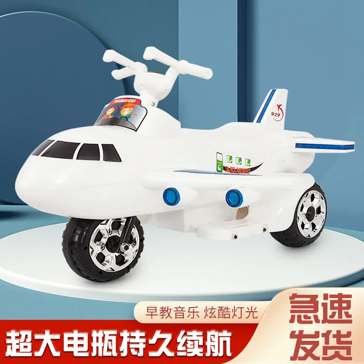 2-5-7岁幼儿可骑乘儿童摩托车仿真飞机造型单驱动宝宝电动玩具车