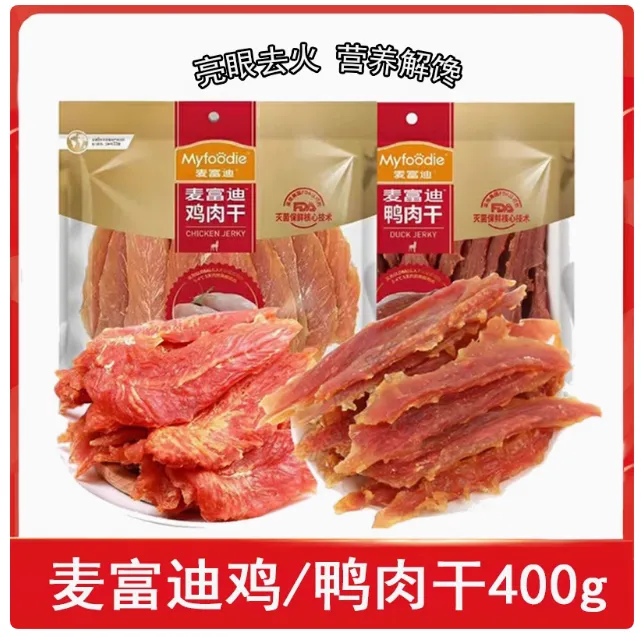 麦富迪鸡肉干鸭肉干400g狗零食鸡胸肉泰迪训犬奖励宠物磨牙肉干