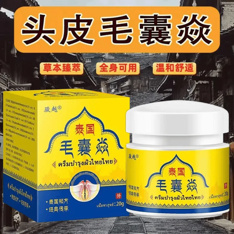 身上毛囊痘痘 胸前 背上 头皮上 又痒又痛 红肿 反复 用毛囊软膏