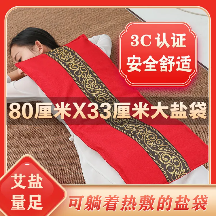 粗盐包电加热盐袋海盐家用艾草海盐艾草热敷包电加热