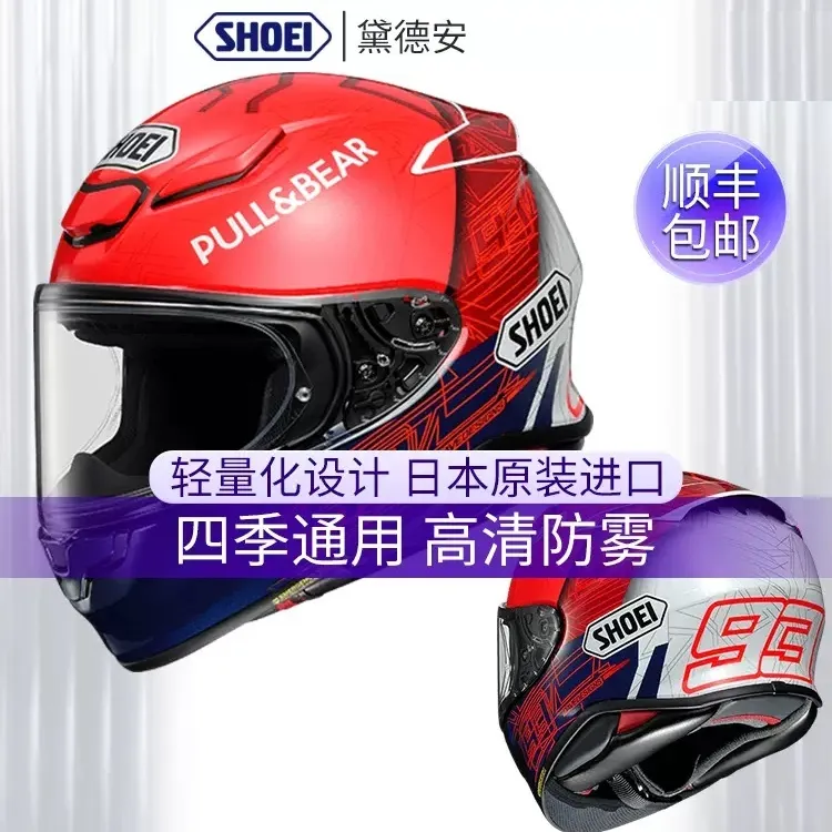 SHOEI摩托车头盔男Z8红蚂蚁德国站全盔女官方旗舰千纸鹤Z7招财猫