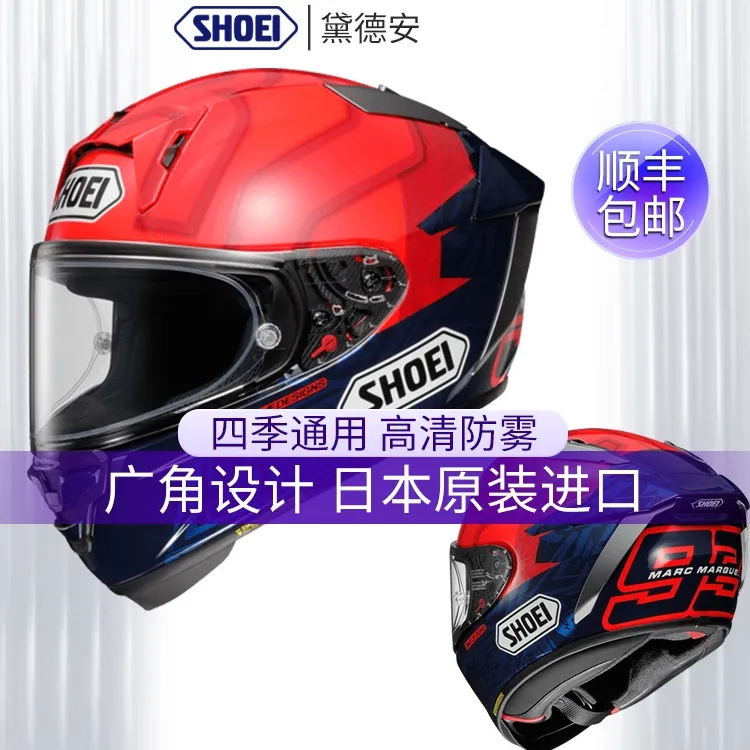 SHOEI黛德安摩托车骑行头盔X15全盔红蚂蚁招财猫机车跑盔赛道防雾