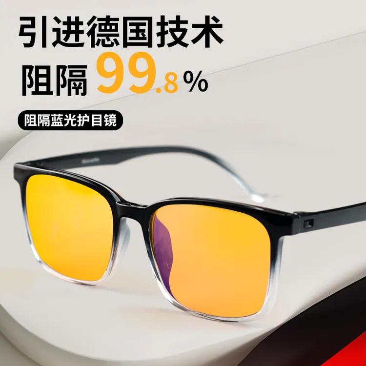 防辐射抗蓝光疲劳眼镜男电竞专用玩游戏看手机电脑不伤眼保护眼睛