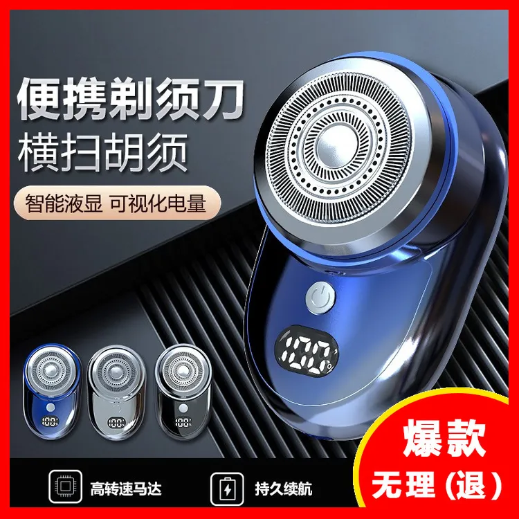 剃须刀水洗电动精工德国刮胡刀小钢炮新款大功率男士2024便携迷你