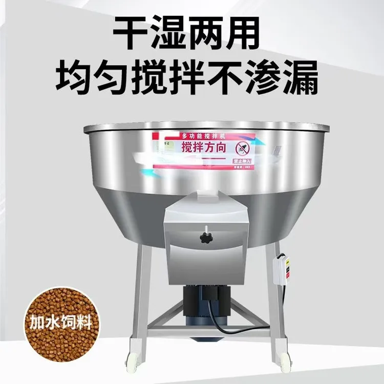 加厚不锈钢饲料搅拌机颗粒粉料养殖场拌料机塑料颗粒粉末干湿两用