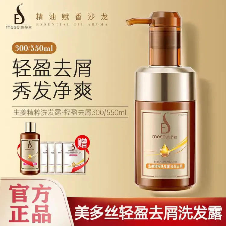 美多丝洗发水护发素柔顺去屑控油蓬松水漾丝滑玫瑰香氛修护顺滑