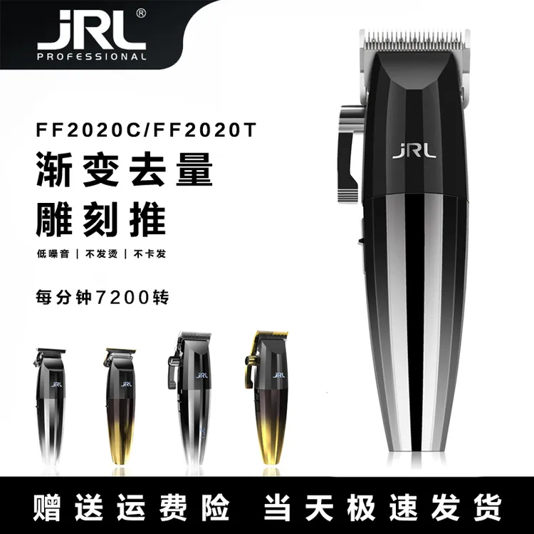 店长推介正品JRL专业油头电推剪0刀头雕刻电推剪超强动力高品质